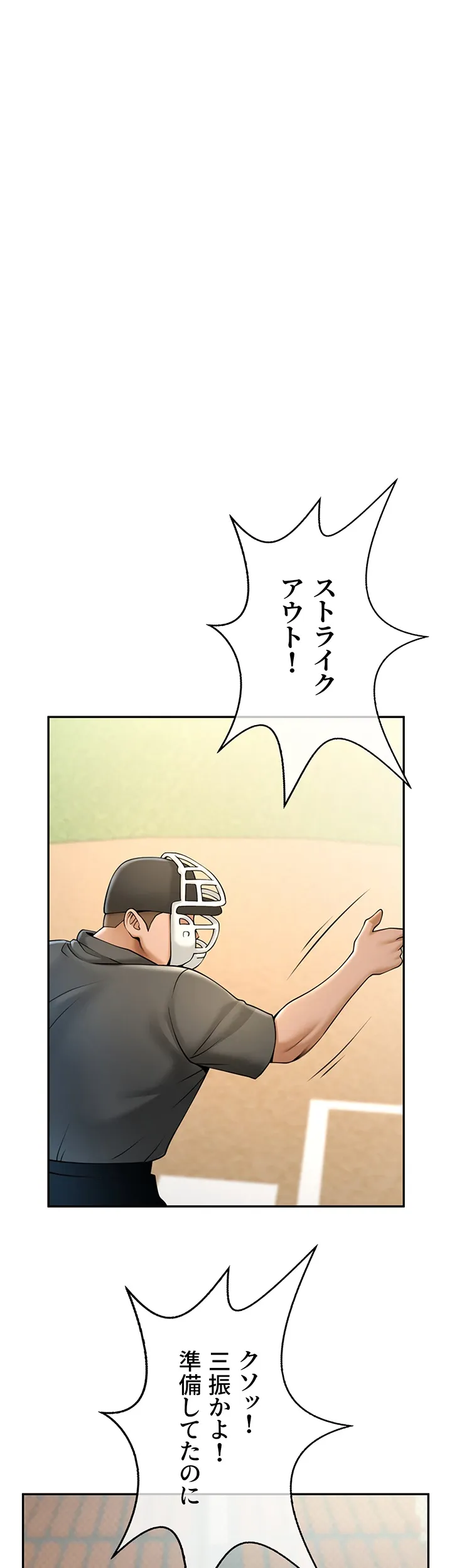 ザチートバッター - Page 4